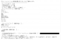 三十路あい口コミ