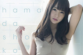 浜田翔子 乳首 