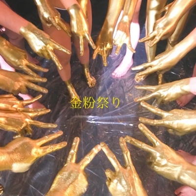 金粉祭り