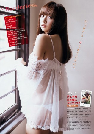 小宮有紗の画像023