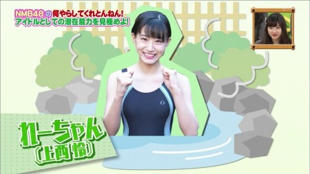 上西怜の画像041