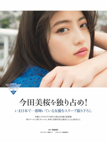 今田美桜の画像008